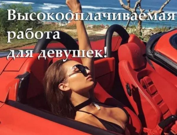Санкт-Петербург!  приглашаем на высокооплачиваемую работу девушек от 18 лет