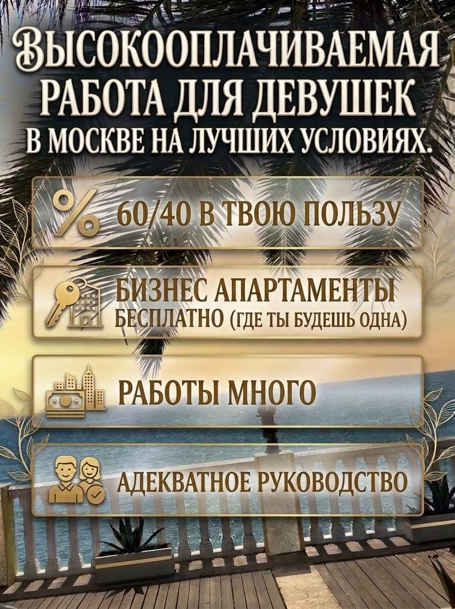 60 на 40 МОСКВА МНОГО РАБОТЫ
