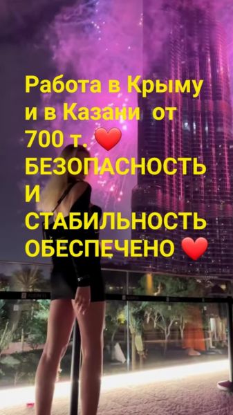 Крым и Казань от 700т