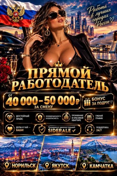 ТУРЫ ПО ГОРОДАМ! ЯКУТСК, НОРИЛЬСК, КАМЧАТКА
