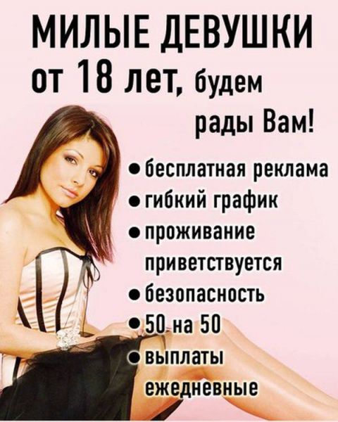 Санкт-Петербург! Приглашаем на работу девушек от 18 до 40 лет. Работа сразу и много
