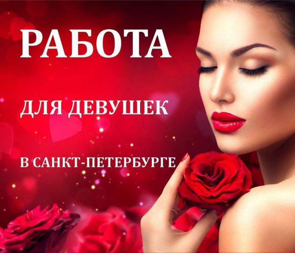 Работа под Инди! СПб! Не салон